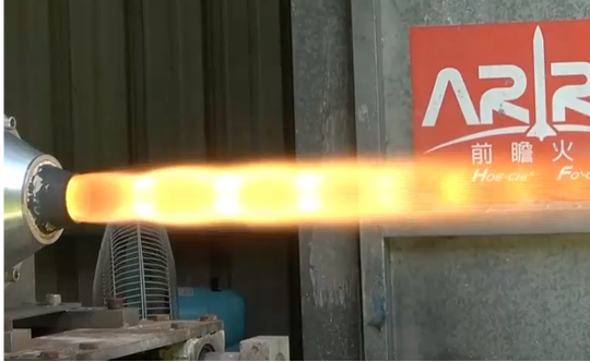 Hybrid rocket engine firing during a test at ARRC
